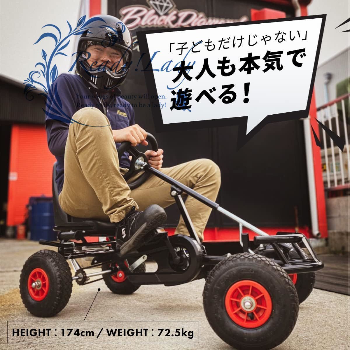 足こぎ