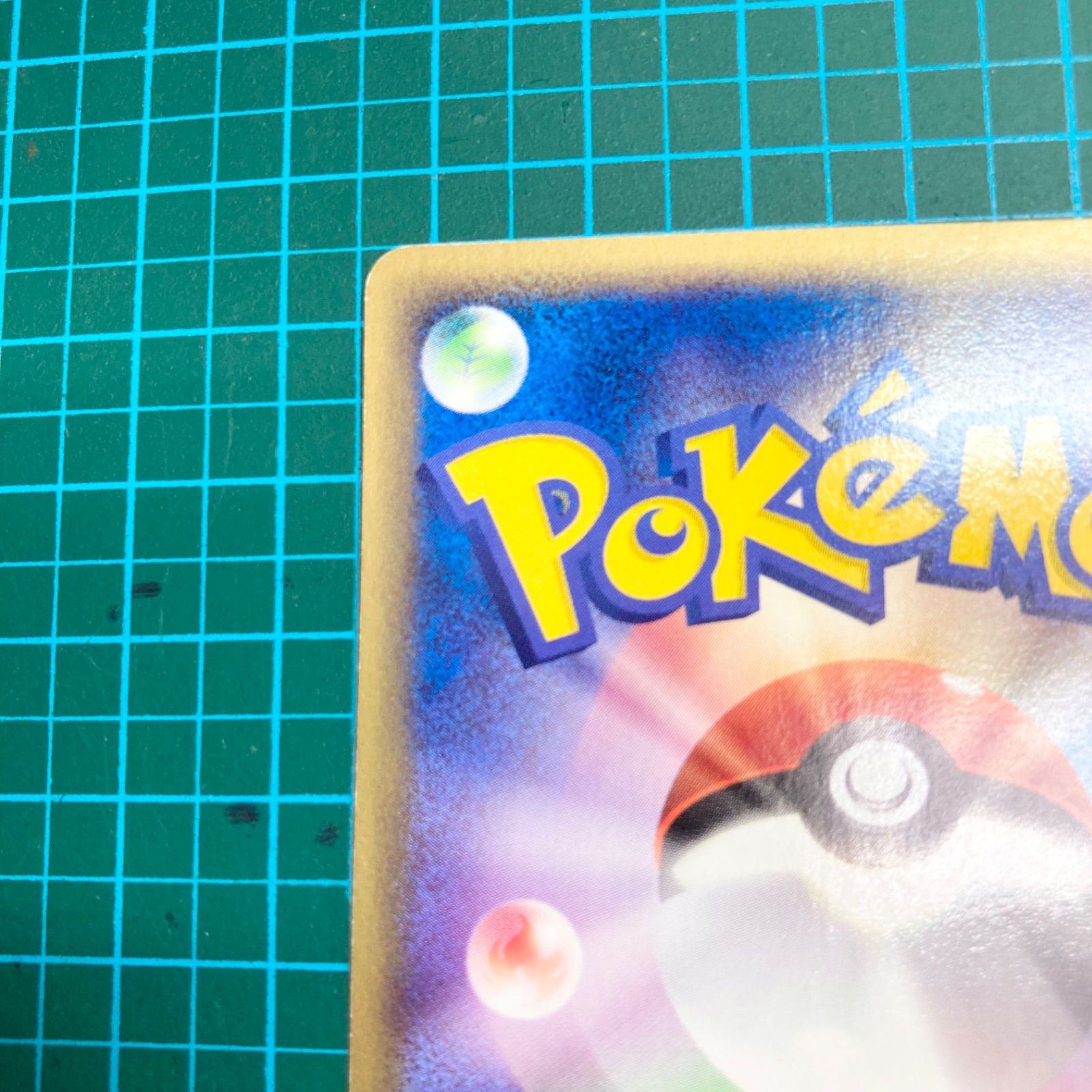 ポケモンカード ADV ルンパッパ HP90 021/ADV-P レア セブンイレブン