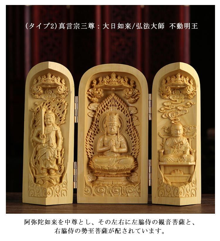 仏像 大日如来 不動明王 木彫 ツゲ 高さ10cm 厄除け お守り M250422