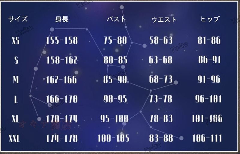 Asta コスプレ衣装ウイング付き