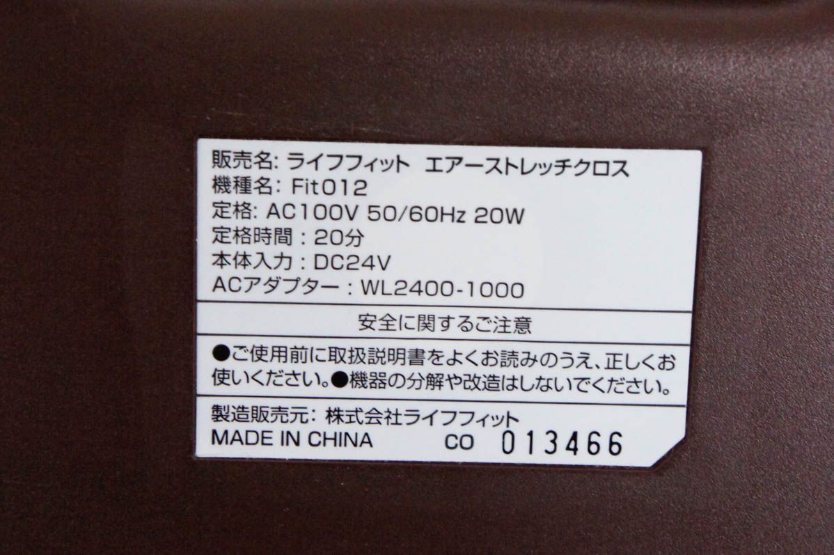 Fit012 ライフフィットストレッチクロス