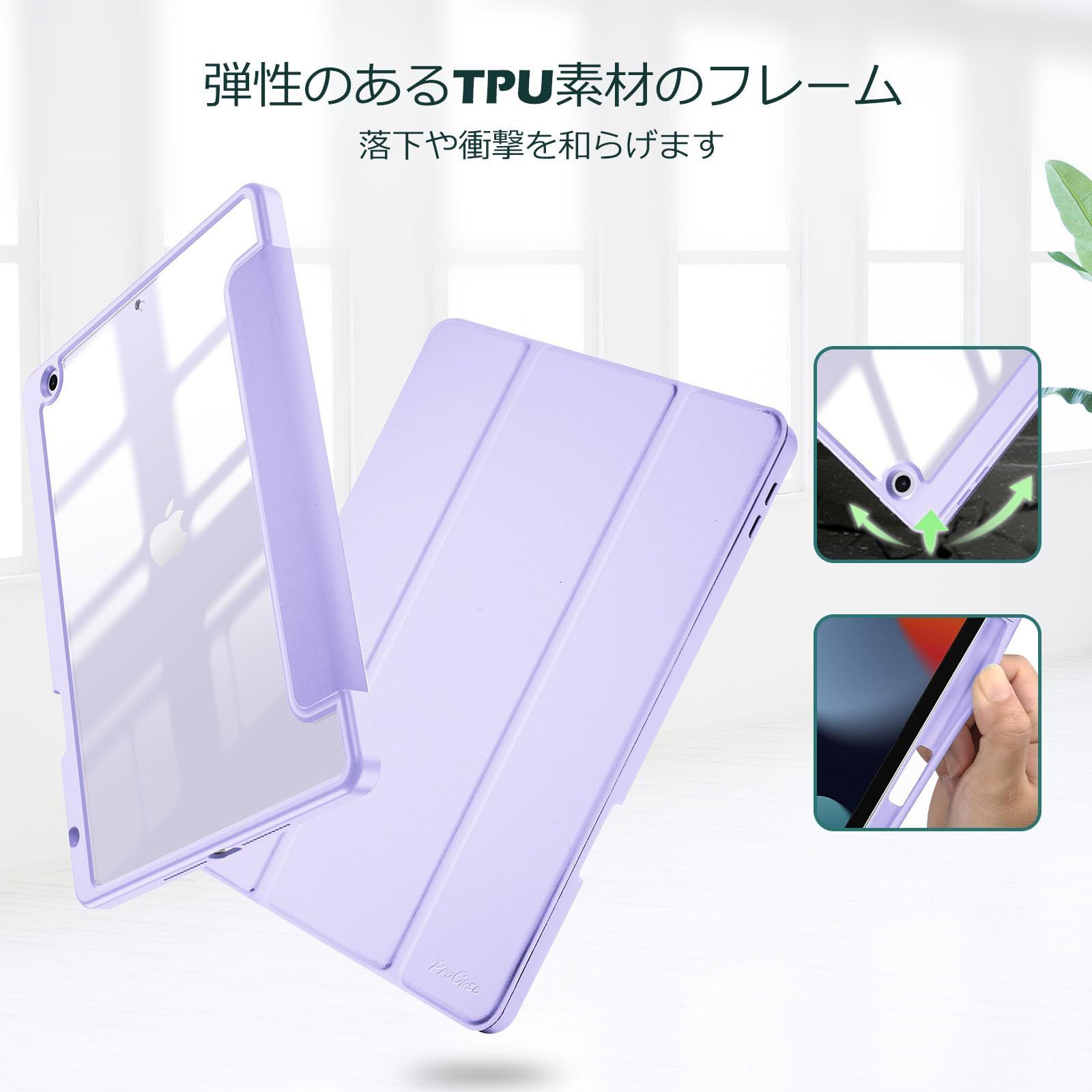 耐衝撃 対応 10 2 三つ折り iPad スタンド 2019 2020 2021 スマートカバー 9世代 8世代 7世代ケース ProCase