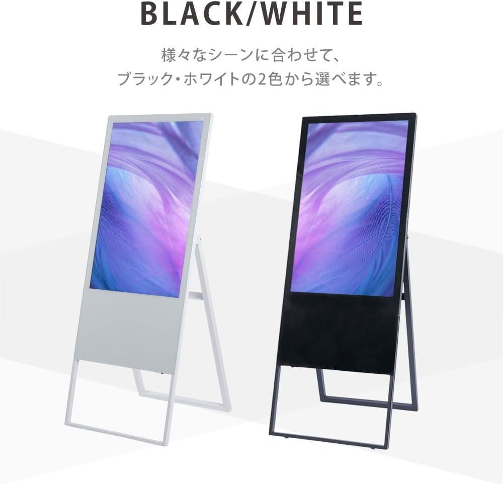看板 立て看板 スタンド看板 led看板 電飾看板 電飾スタンド看板 デジタルサイネージ 43型スタンド付 消費電力80W 液晶ディスプレイ W576mmxH1613mm 超薄型 ホワイト tv-43