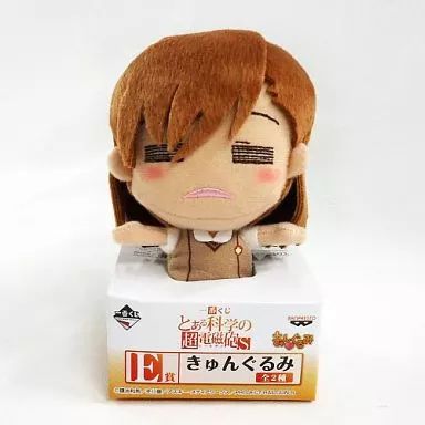 とある科学の超電磁砲　御坂美琴　一番くじ　きゅんぐるみ　ぬいぐるみ Amazon.co.jp: とある科学の超電磁砲 御坂美琴 一番くじ きゅん