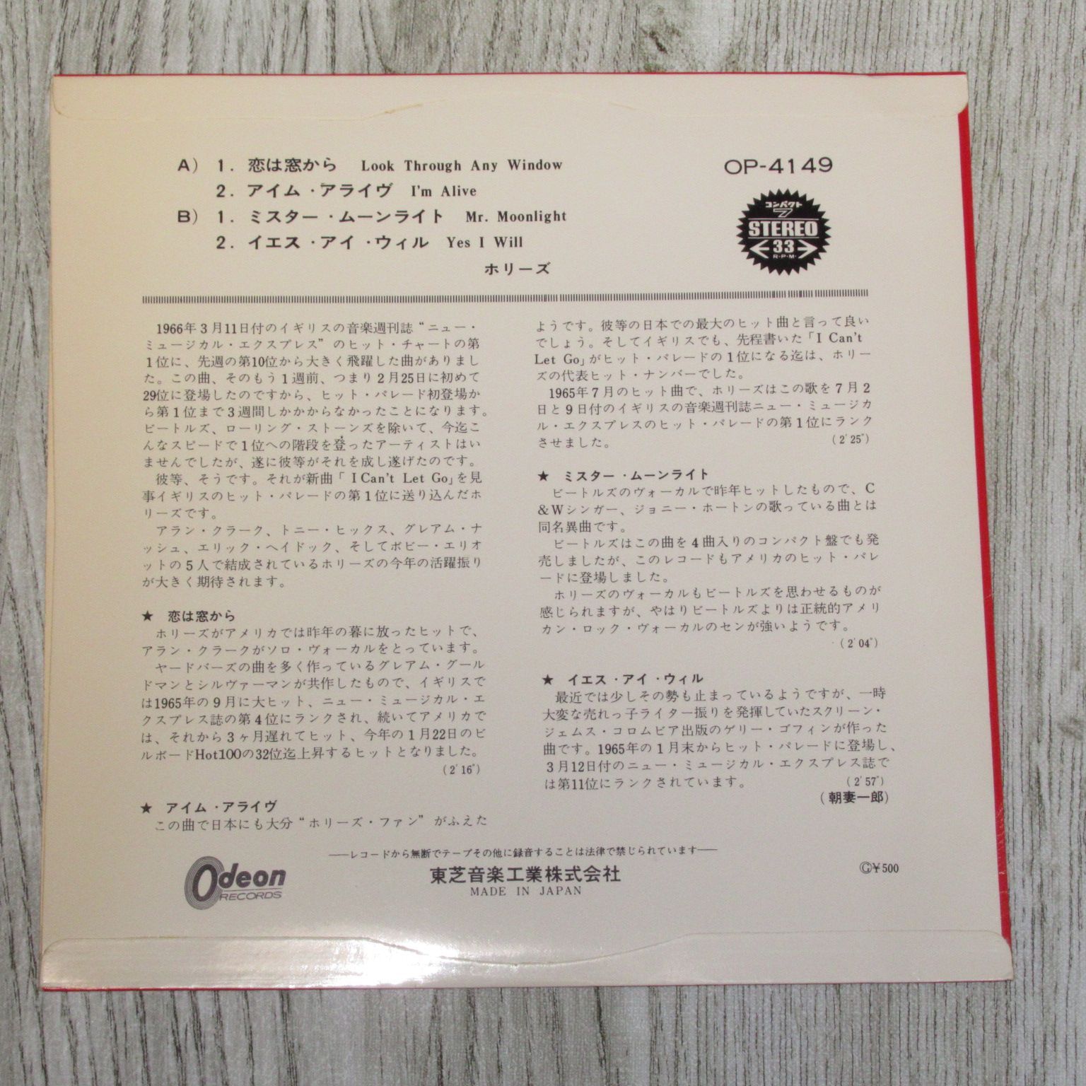レコード】the Rubinoos 恋はいっしょに LP帯付き 帯付日本盤LP ルビナーズ