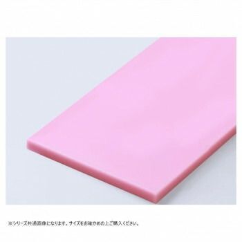 山県化学 ヤマケン K型 まな板 K10C 1000×450mm 30mm ピンク