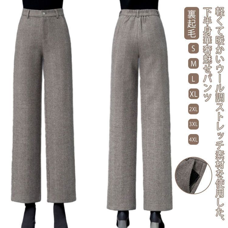 スカンツ ワイドパンツ 秋 裏起毛 ガウチョ レディース ズボン 冬 ワイドパンツ ズボン ワイド スカーチョ ウール調 ウール混 パンツ ハイウエスト ワイドパンツ ストレッチ 洗える オフィス 通 yskma602716