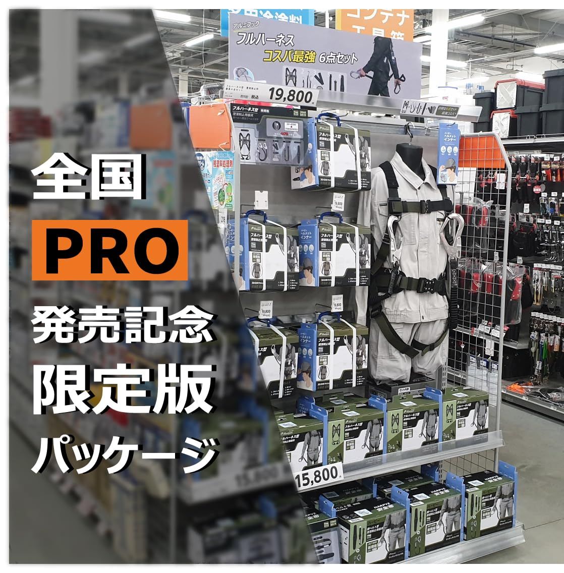 新品 [ハーピー] 【新規格適合】 軽量 アルミフック フルハーネス ダブルランヤード [2丁掛け] 胴ベルト/胴当てベルト フルセット フルハーネス型 安全帯 墜落制止用器具 フリーサイズ