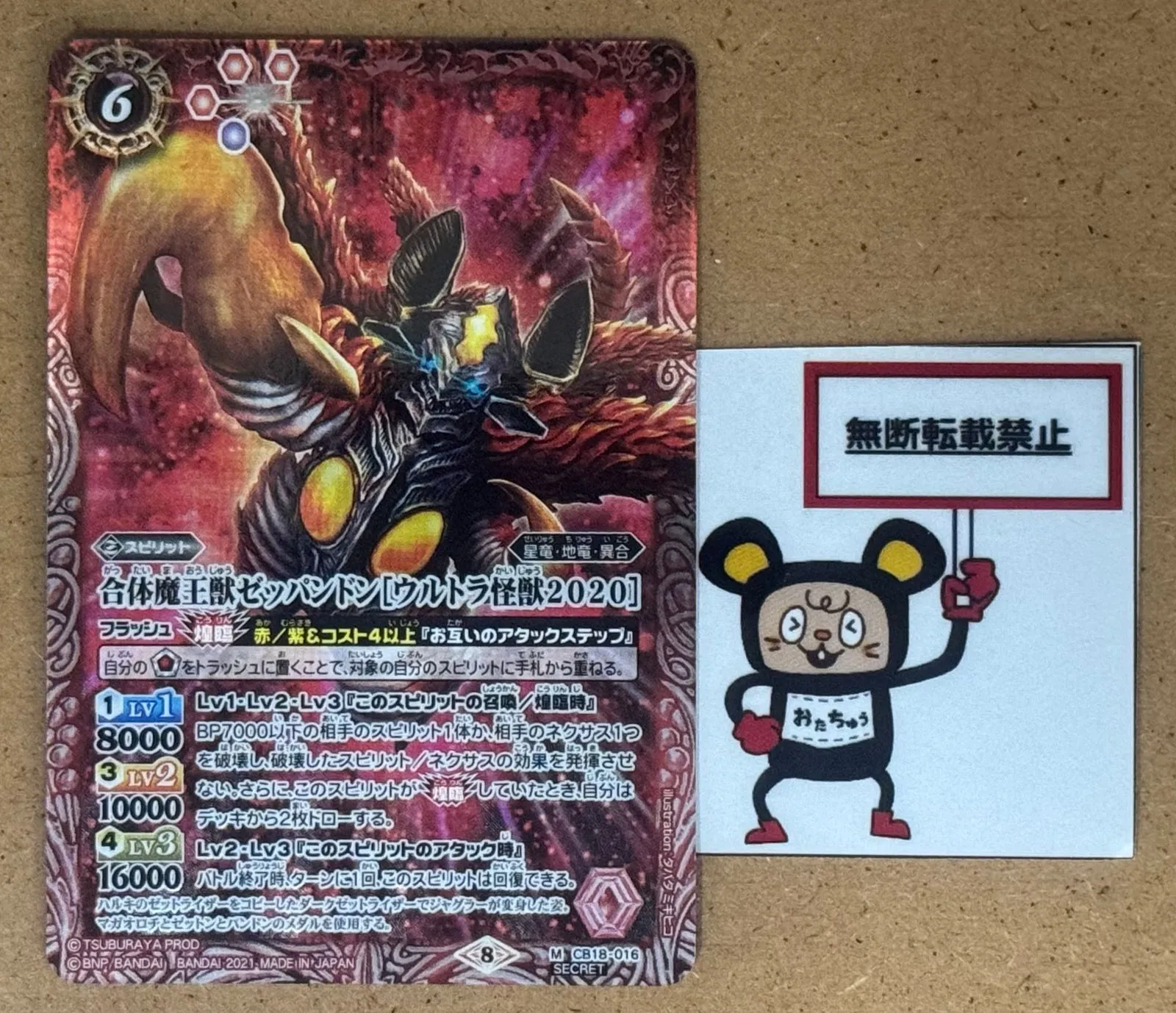 2025年最新】合体魔王獣の人気アイテム - メルカリ