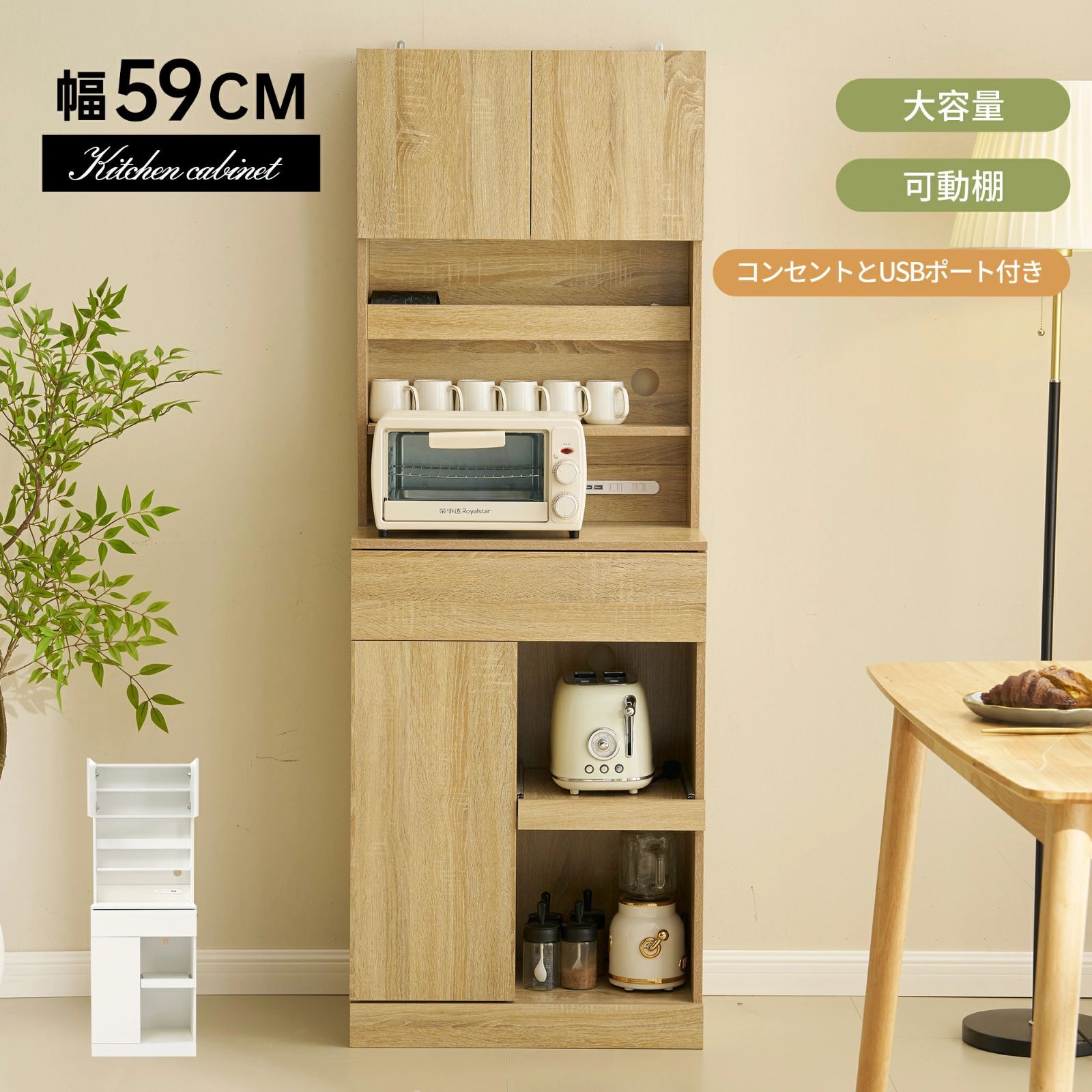 【値下げしました！】佐藤産業　キッチンボード　レンジボード　レンジ台　食器棚　白 食器棚 佐藤産業 白 値下げしました！】佐藤産業 キッチンボード