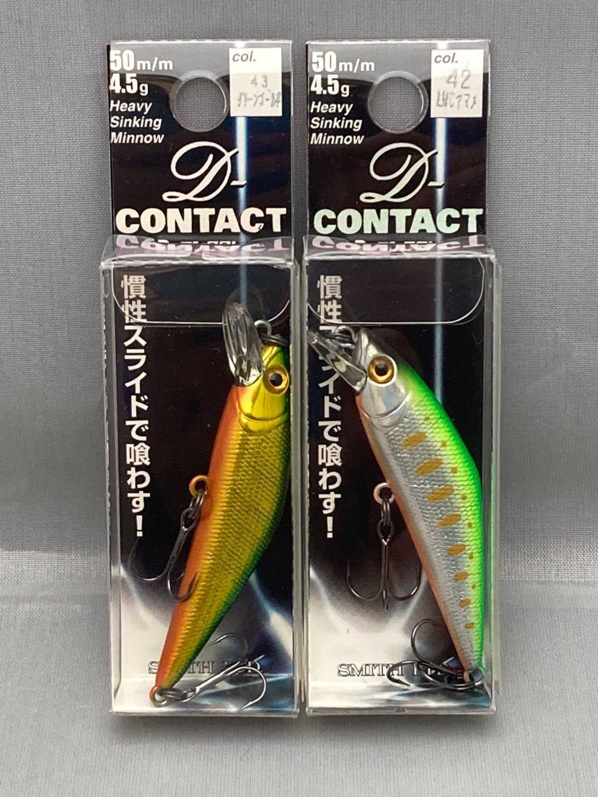 ☆ SMITH スミス D-コンタクト 50mm/4.5g 2点セット - メルカリ