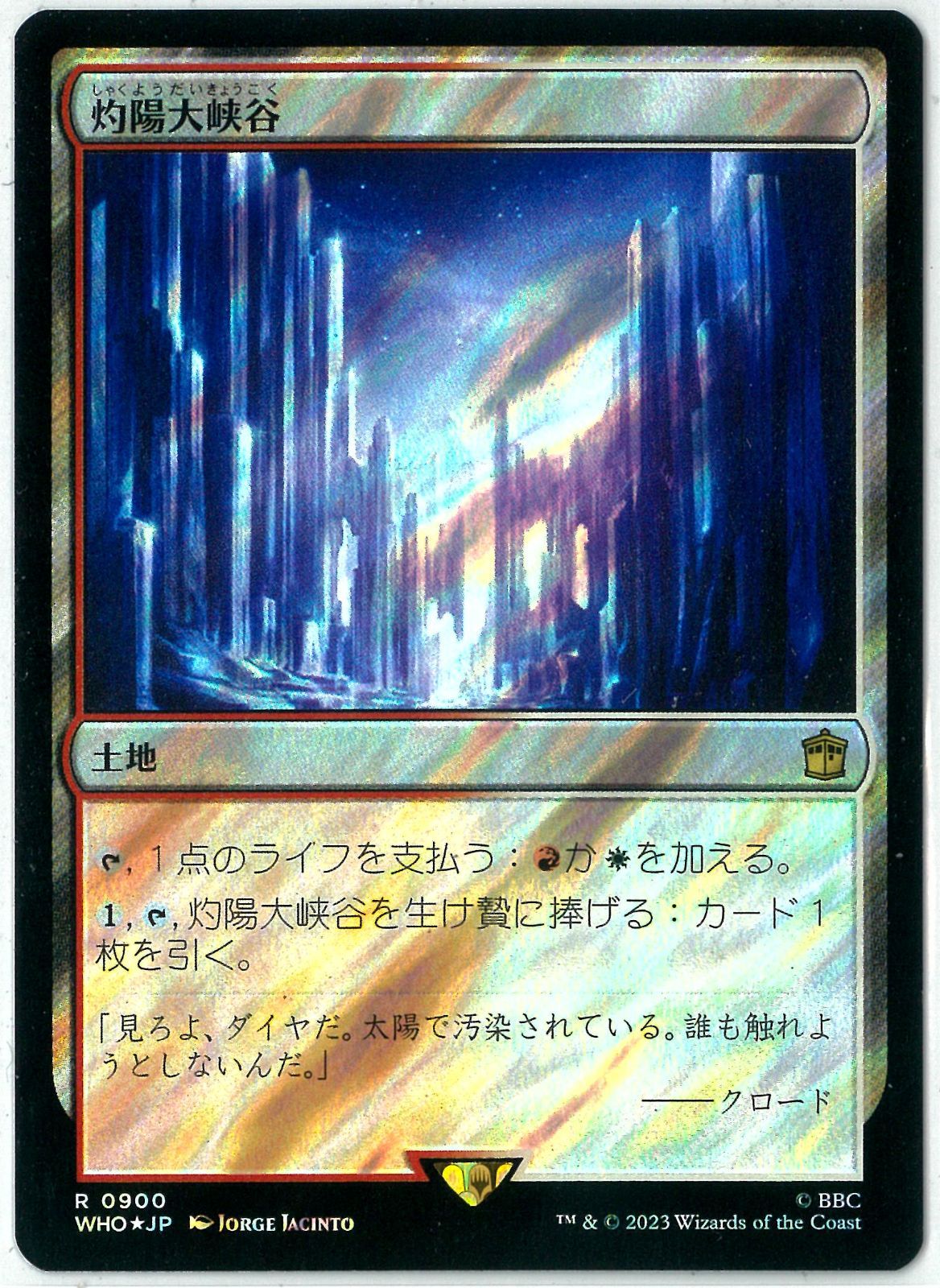 マジック：ザ・ギャザリングMTG サージfoil英語 灼陽大峡谷 ドクター