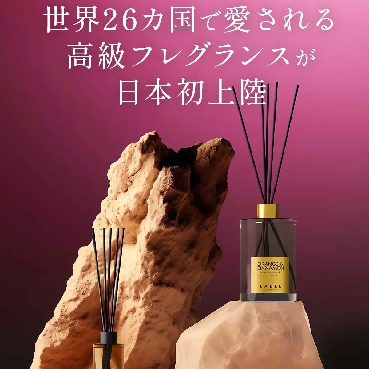 リードディフューザー LABEL（ラベル） 200ml アロマディフューザー ルームフレグランス インテリアフレグランス 芳香 香り おしゃれ 大容量 人気 女性 男性 プレゼント ギフト 誕生日 お祝い 
