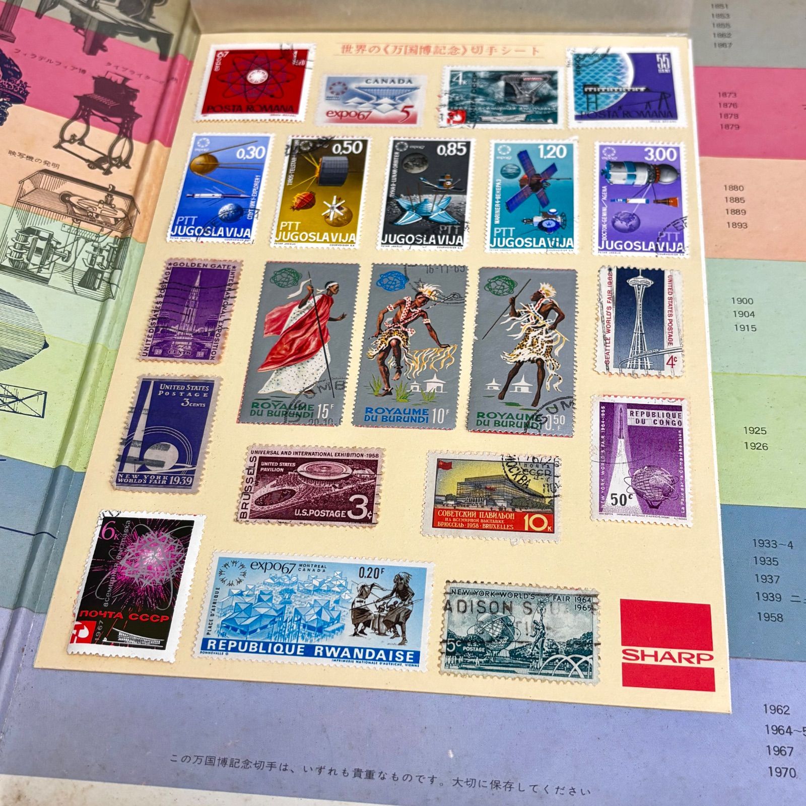 1245 外国切手 1970年大阪万博会記念切手シリーズ⑤ 外国切手4枚（モナコ：1970年大阪万博記念） - メルカリ