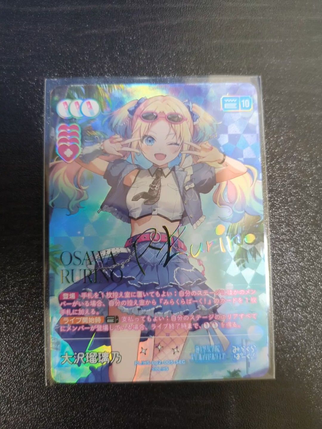 ラブカ 大沢瑠璃乃 sec サイン - メルカリ