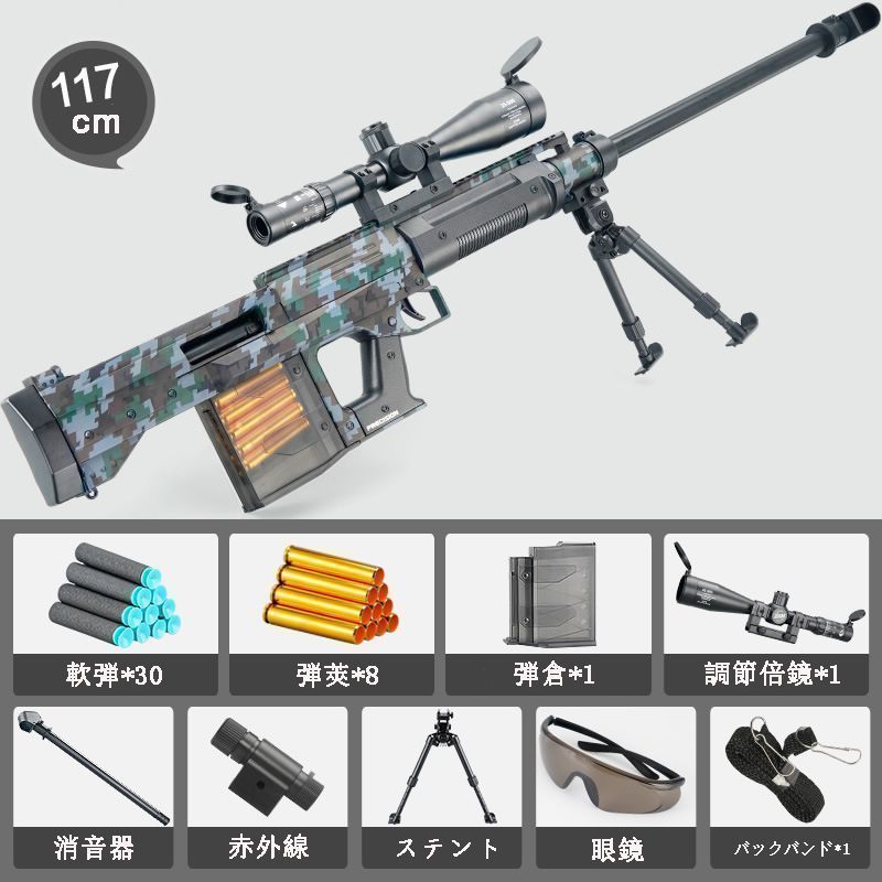 2025 おもちゃ銃 モデルガン 狙撃銃 お ガン シェル排出体験 軟弾銃 スナイパー EVAソフト弾丸 おもちゃ銃 ナイパーライフル空気