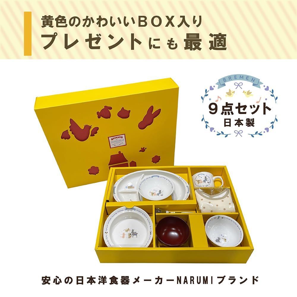 ブルー 9点セット