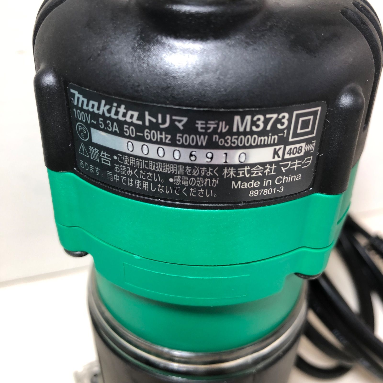 ☆makita マキタ トリマ M373 箱入り ☆ - メルカリ