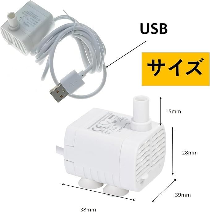 在庫処分】水中ポンプ 小型 水槽用 ミニ 排水ポンプ 池 USB給電 潜水 静音 揚程0.5-1.5M 調整可能 循環ポンプ 給水・排水ポンプ  水族館給水 釣り用 猫給水用 水槽水循環 DC5V 3W 吐出量200L/H （ブラック） (USB給電（ - メルカリ