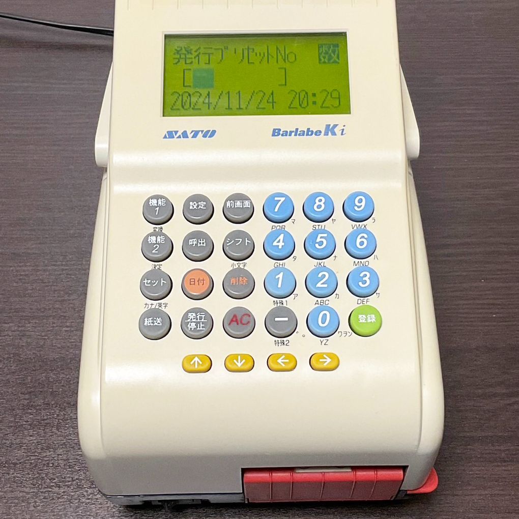 ☆お米の精米時期ラベル☆（株）サトー製 Barlabe Ki(中古品）フリー
