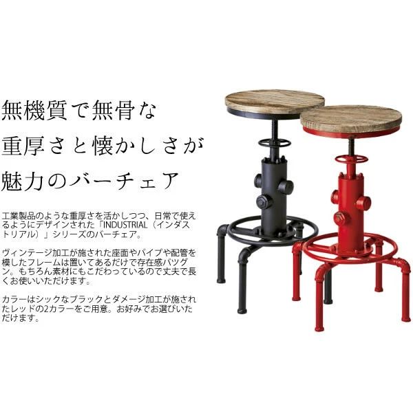 アイアンパイプ 木製座面