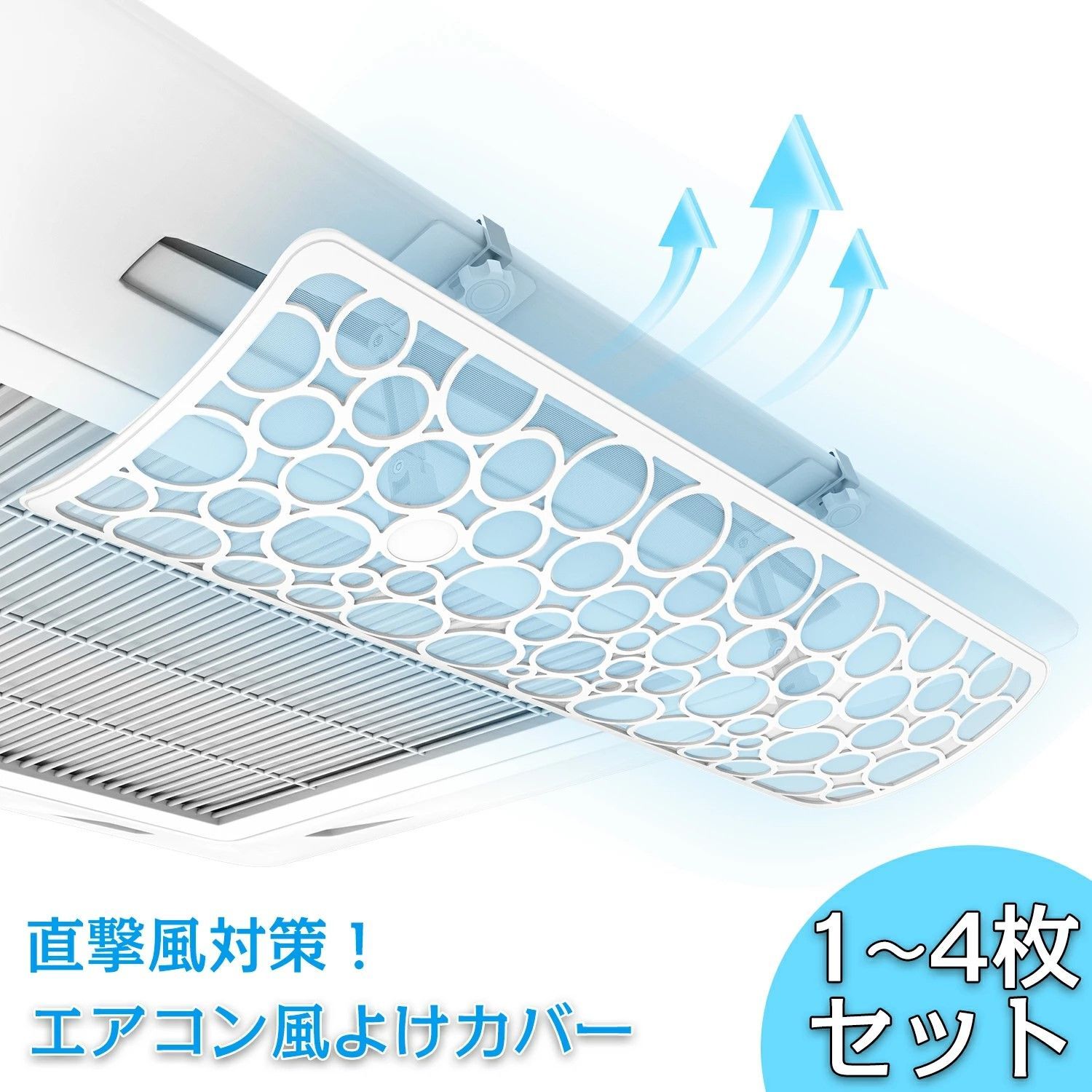 新品】エアコン 風よけカバー 分つ 60-90cm 伸縮 落下防止 直撃風対策 