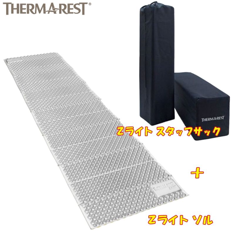 サーマレスト Ｚライトソル Rサイズ　ブルー　スタッフサック付 THERMAREST(サーマレスト）] Zライト ソル+専用スタッフサック