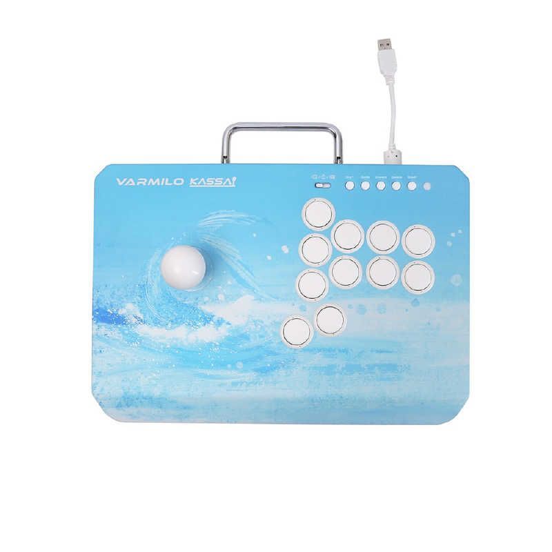 送料無料 ♥ 未開梱 Varmilo アーケード ジョイスティック 格闘ゲーム用 VARMILO KASSAI Sea Melody PC|PS5 USB|Win|11ボタン 海の音色 vm-kassai-seamelody-ps
