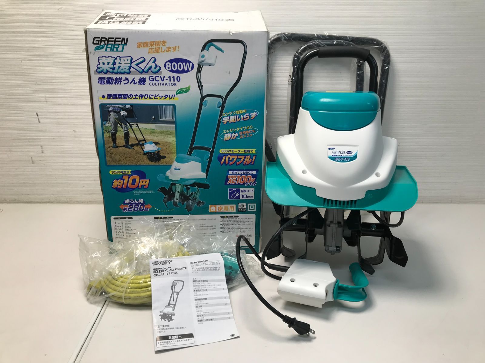 □中古□高儀 GREEN ART 菜援くん 電動耕うん機 GCV-110（8911）【☆38