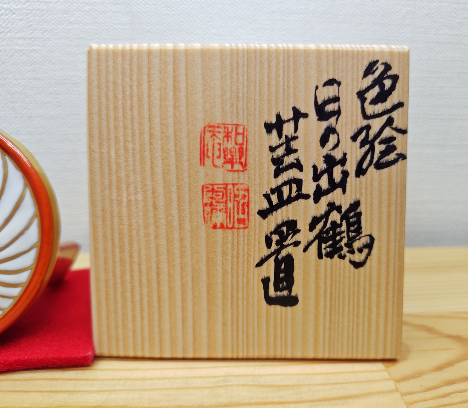 色絵 日の出鶴蓋置