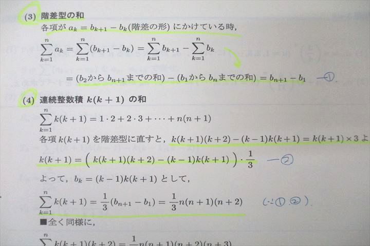 WA25-095 SEG 高2受験理系数学F/G 大学入試基本演習F G-0 テキスト 2020 冬期 03s0C - メルカリ