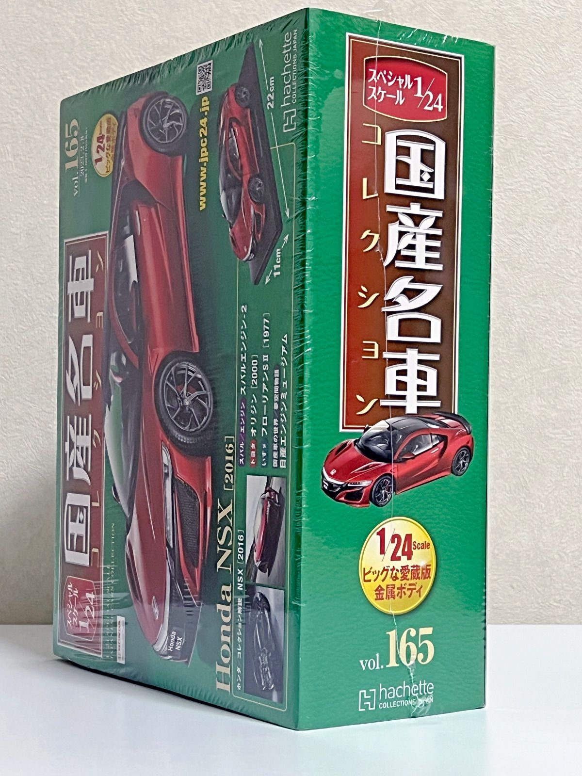 新品未開封！ 国産名車コレクション 1/24 ホンダ NSX [2016] きたざわコレクション ストア メルカリ