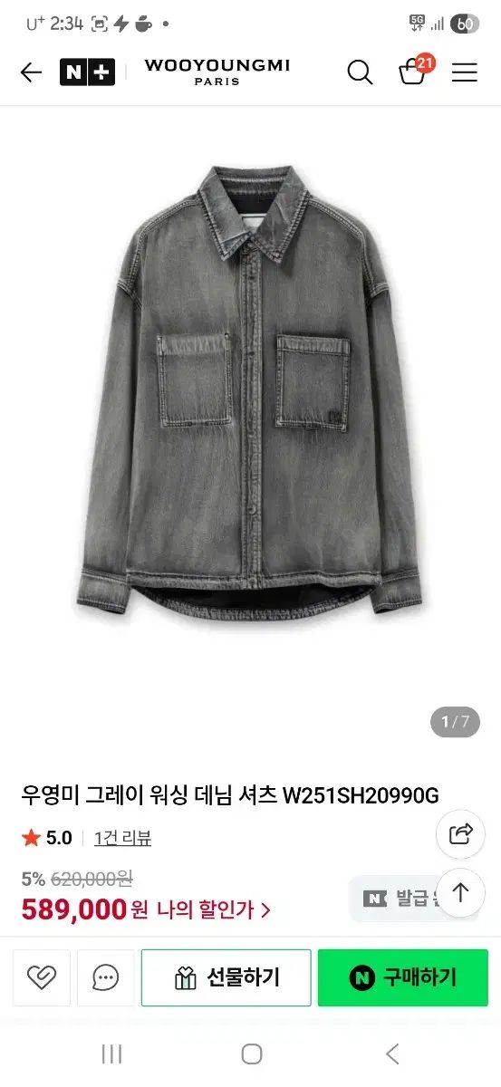 ウーヨンミ グレー