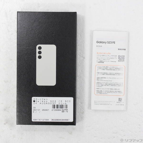 中古品〕 Galaxy S23 FE 256GB クリーム SCG24 au SIMフリー