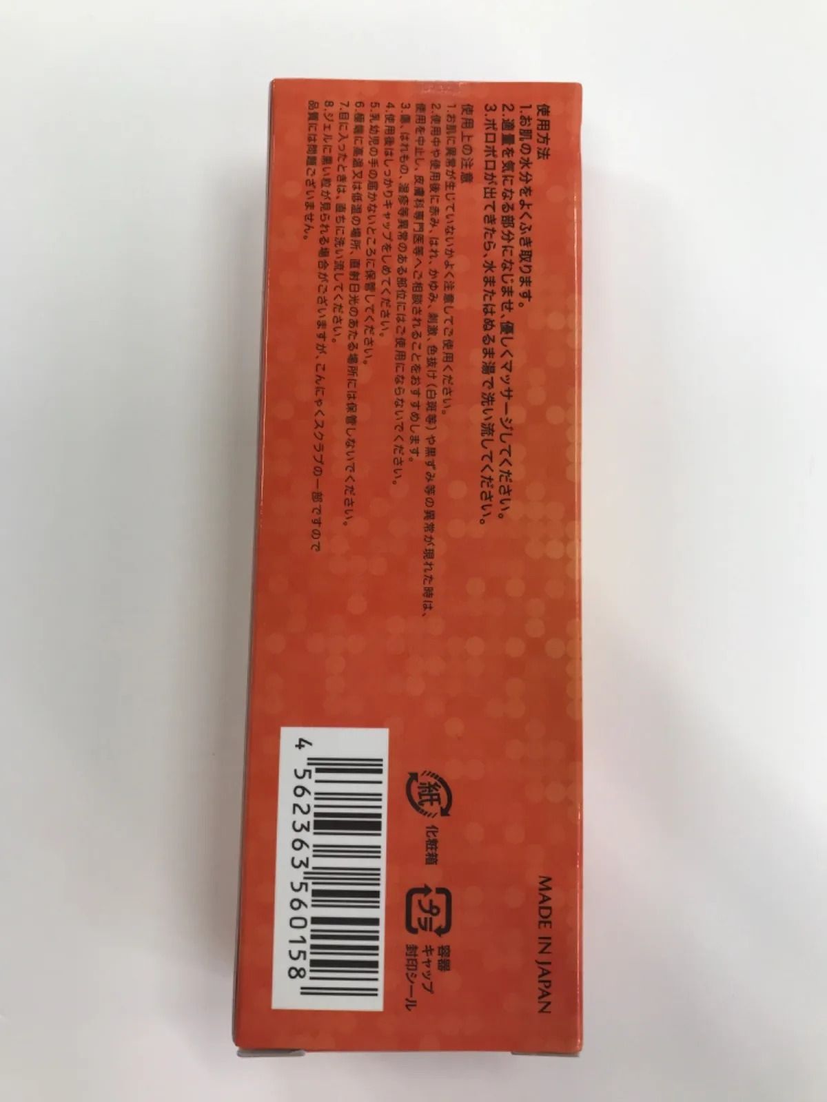 ナノポロン2個セット メニーナジュージェルNP60ナノポロンメニーナ