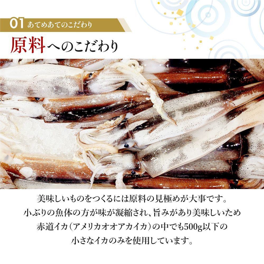 特【★5/2〜5/7問い合わせ窓口休業】【送料無料】噛むほどに旨い 無添加 あたりめ 200g ( するめ スルメ 訳あり おつまみ )