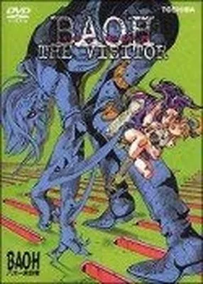 バオー来訪者('89東宝/集英社) DVD トウシバ(TOSHIBA)|バオー来訪者|HARDOFFオフモール（オフモ