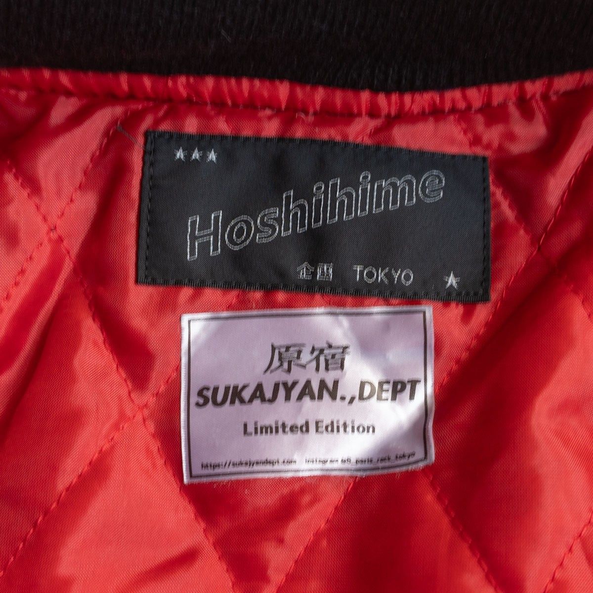 美品/ビッグサイズ】Hoshihime【別珍 スカジャン】LL ジャケット 刺繍  