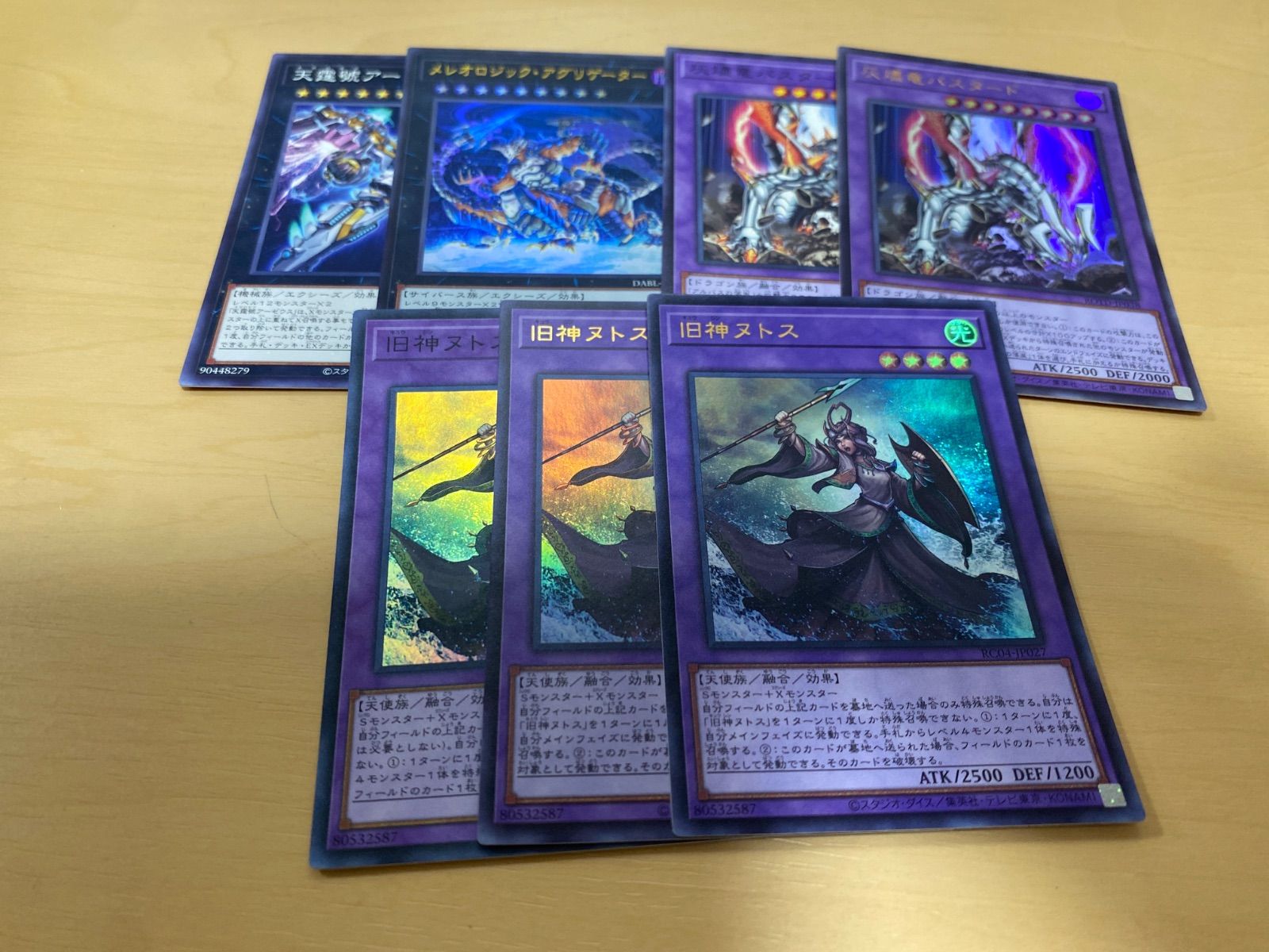 遊戯王 EX 7枚 まとめ売り - メルカリ