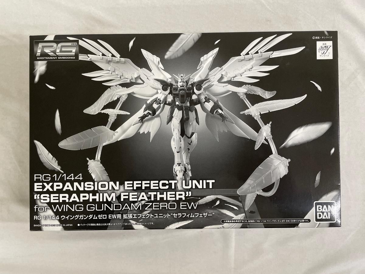 【未開封】1/144 RG ウイングガンダムゼロEW用 拡張エフェクトユニット セラフィムフェザー 新機動戦記ガンダムW Endless Waltz プレバン RG 1/144 ウイングガンダムゼロ EW用 拡張エフェクト