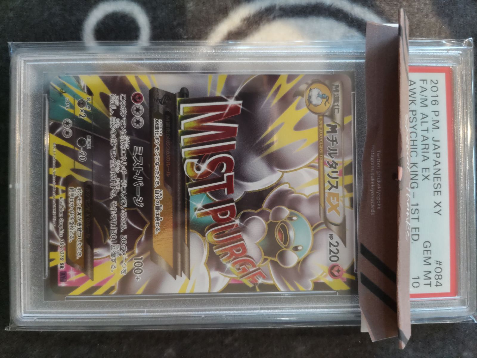 ポケモンカード mチルタリスex 084/078 xy10 1st sr - メルカリ