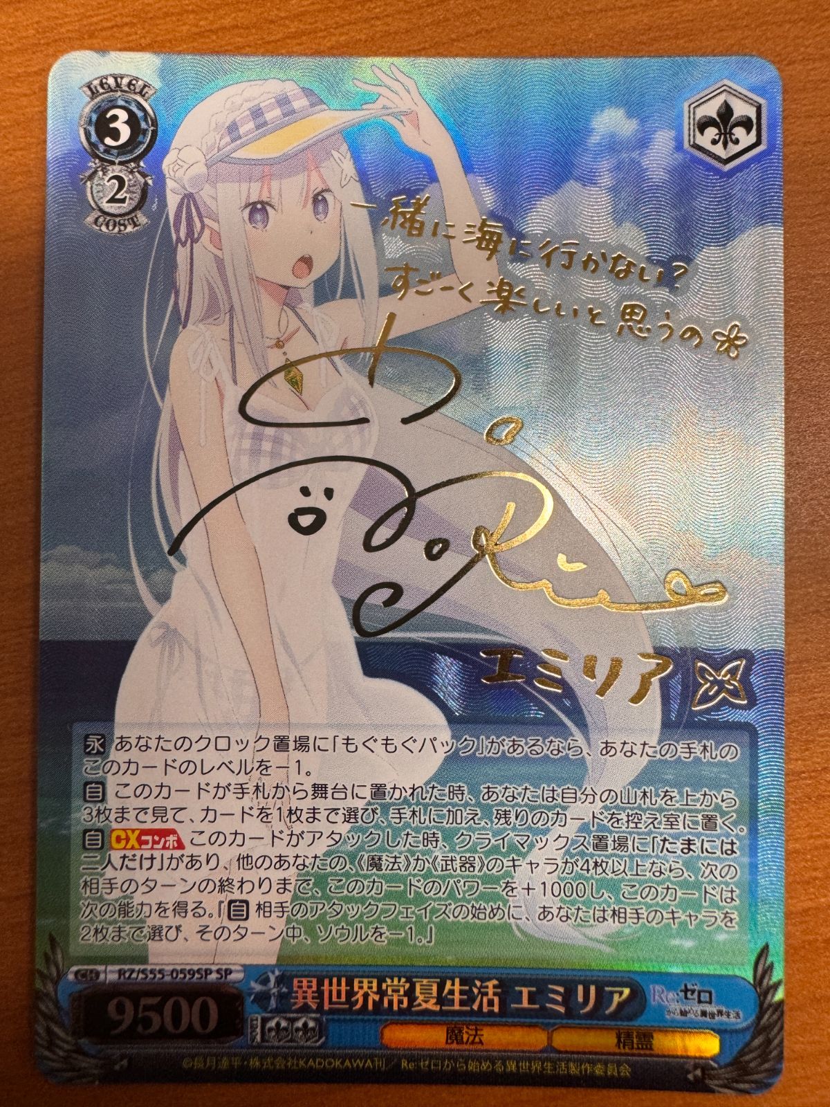 エミリア SP Memory ヴァイスシュヴァルツ ヴァイスシュヴァルツ