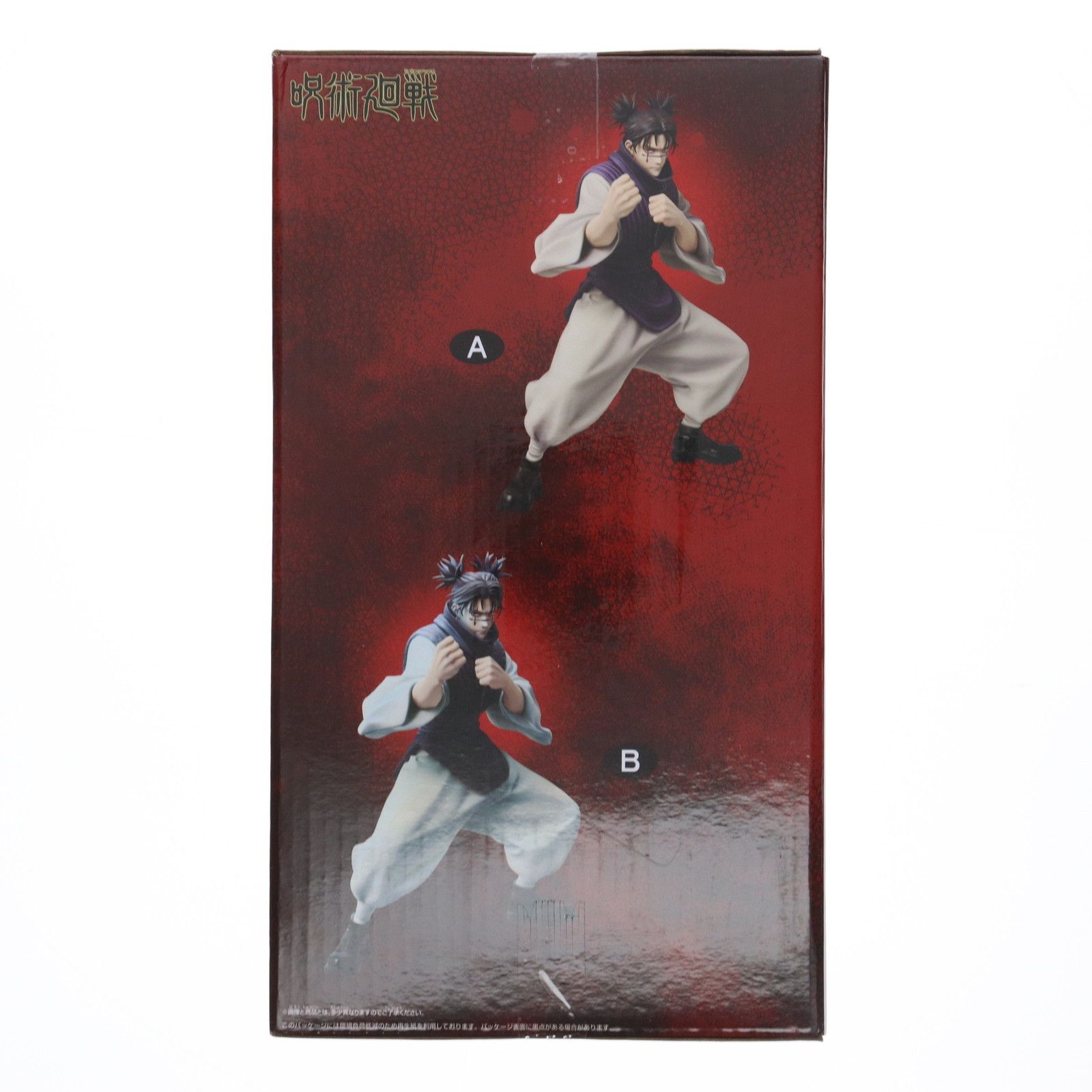 脹相(ちょうそう) A(通常) 呪術廻戦 MAXIMATIC CHOSO フィギュア