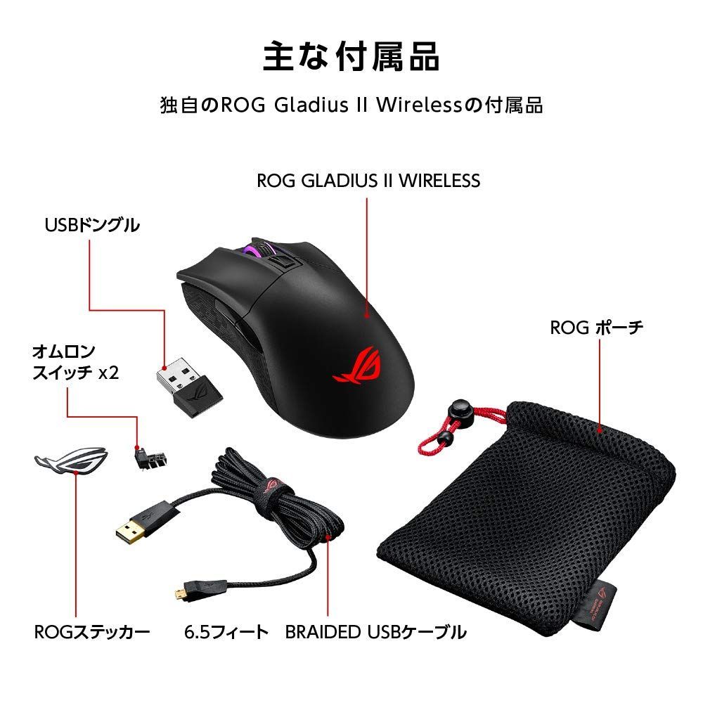 ASUS Aura Sync対応 スイッチ換装 可能 FPS用 ゲーミング ワイヤレス マウス P702 ROG Gladius II Wireless Amazon.co.jp: ASUS Aura Sync対応 スイッチ換装 可能 FPS用