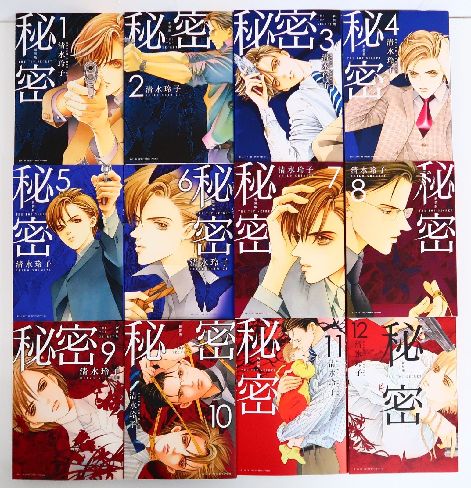 美品/秘密/清水玲子/新装版/全巻セット/THE TOP SECRET 91NfDFitHXL.jpg