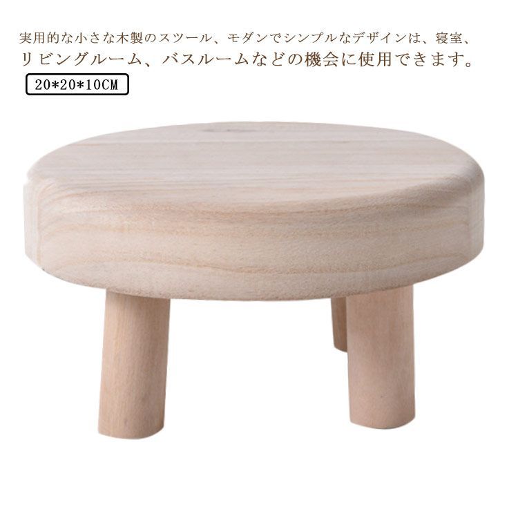 子供 送料無料 丸椅子 子供用 椅子 木製 おしゃれ 小さい ウッドスツール スツール 送料無料 イス かわいい 天然木 無垢材 花台 ミニテーブル 低い椅子 幼児#mion0593241