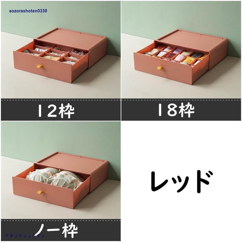 下着収納ボックス