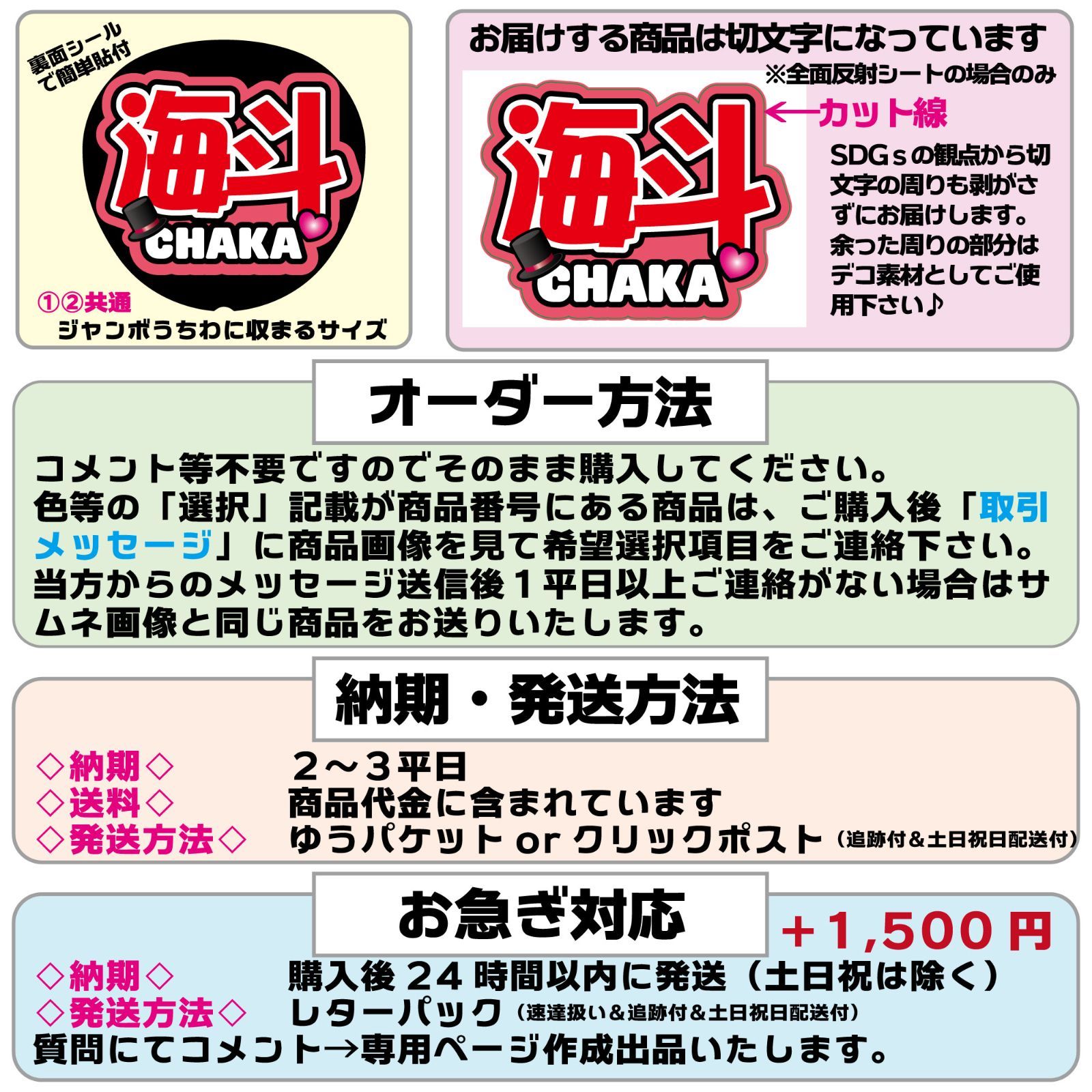 Gうちわ文字【松田げんげん元太gen】 TravisJapan 反射シート