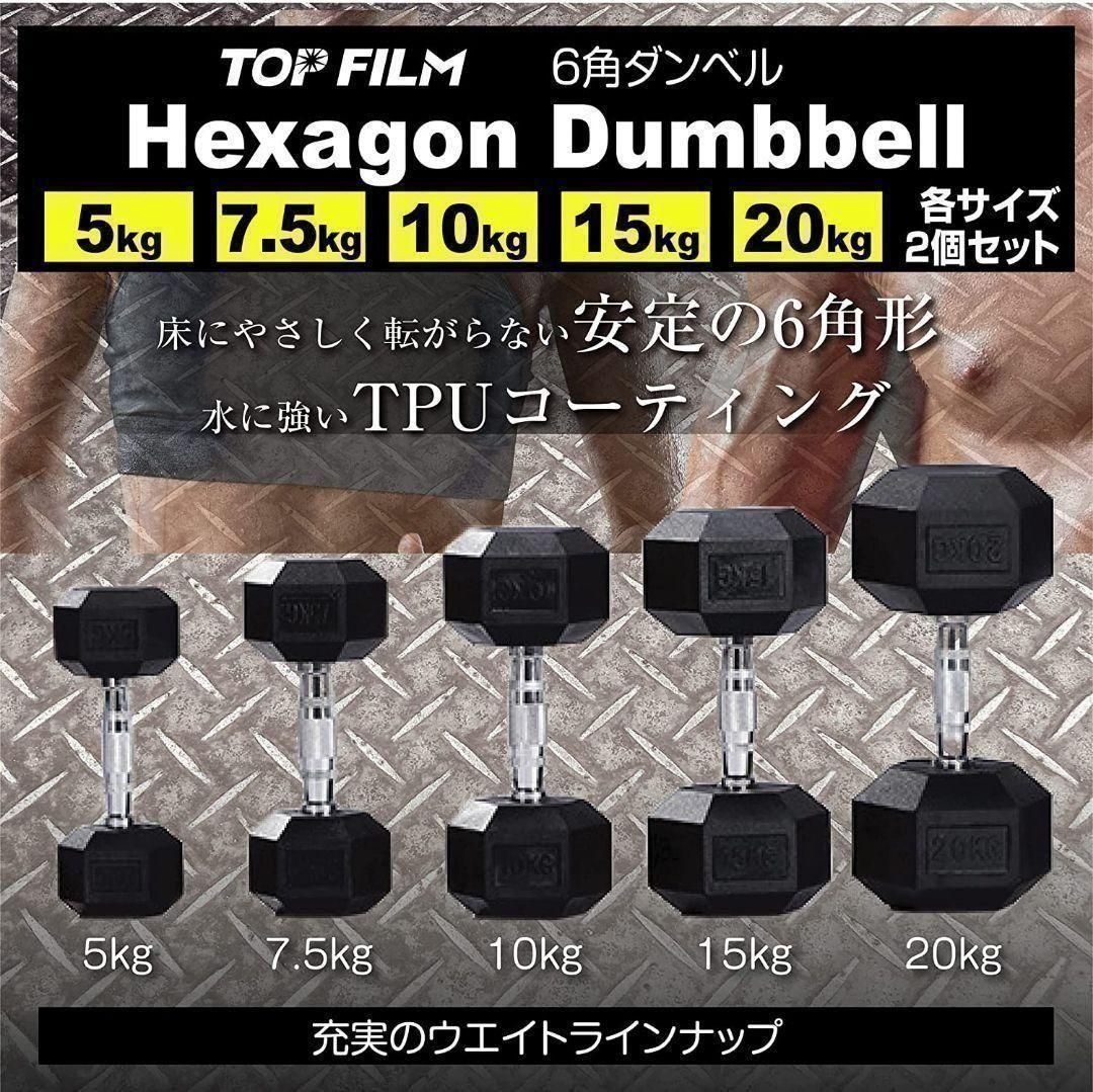 15kg ヘキサゴンダンベル 六角ダンベル 7.5kg 2個セット 筋トレ