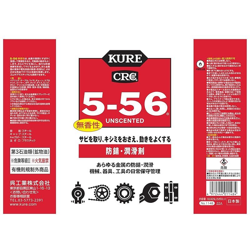 18.925L 防錆